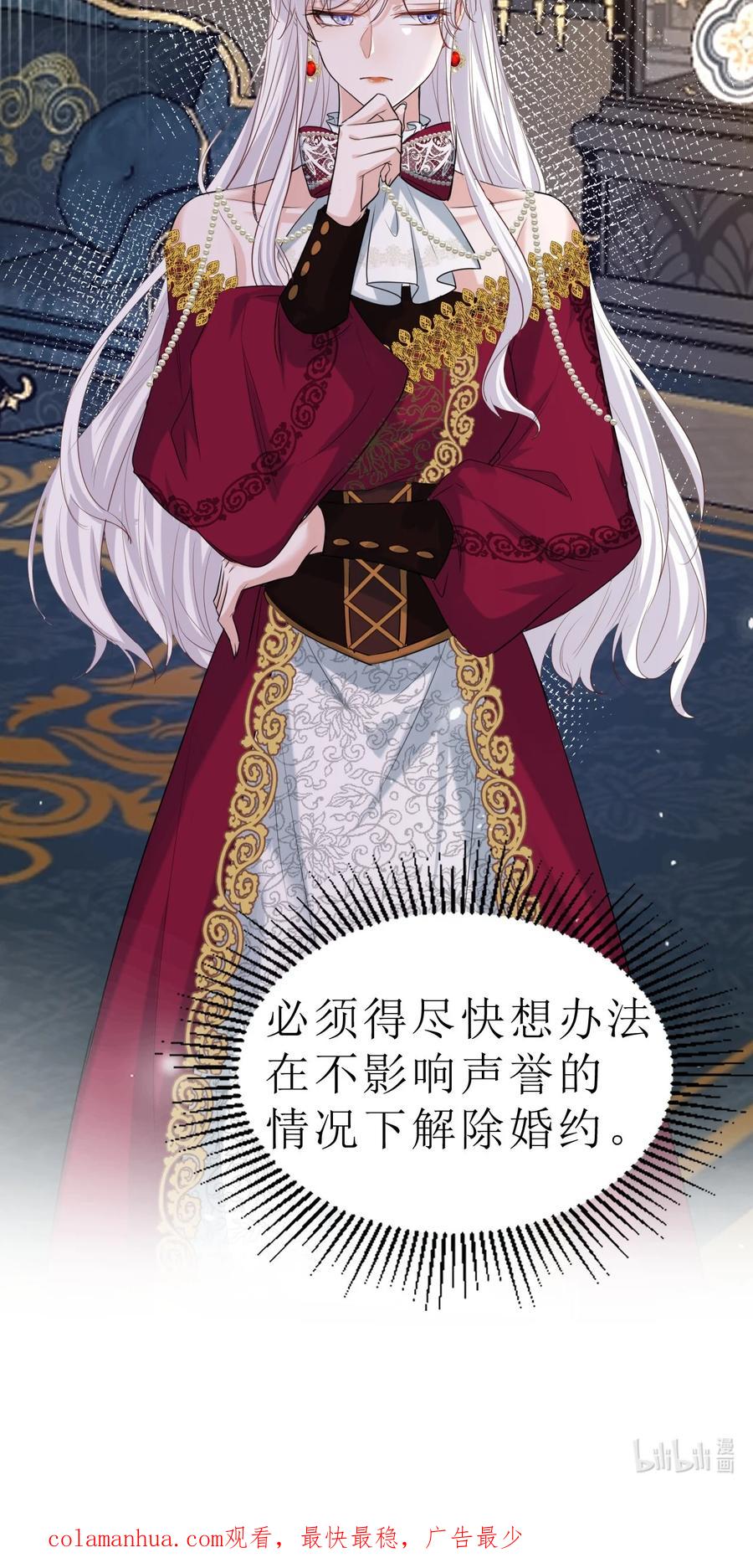 《伯爵的舔狗日记》第三话 老婆你真好~ 第68页