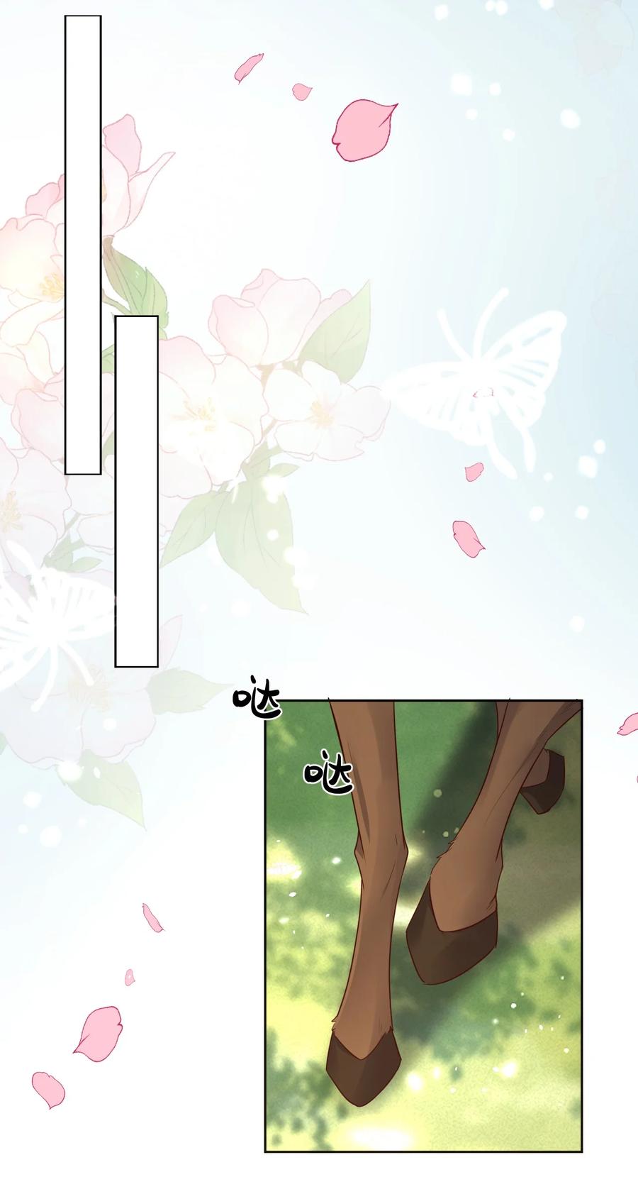 《伯爵的舔狗日记》第四话 家宴 第17页