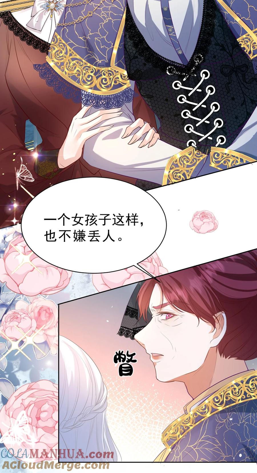 《伯爵的舔狗日记》第四话 家宴 第49页
