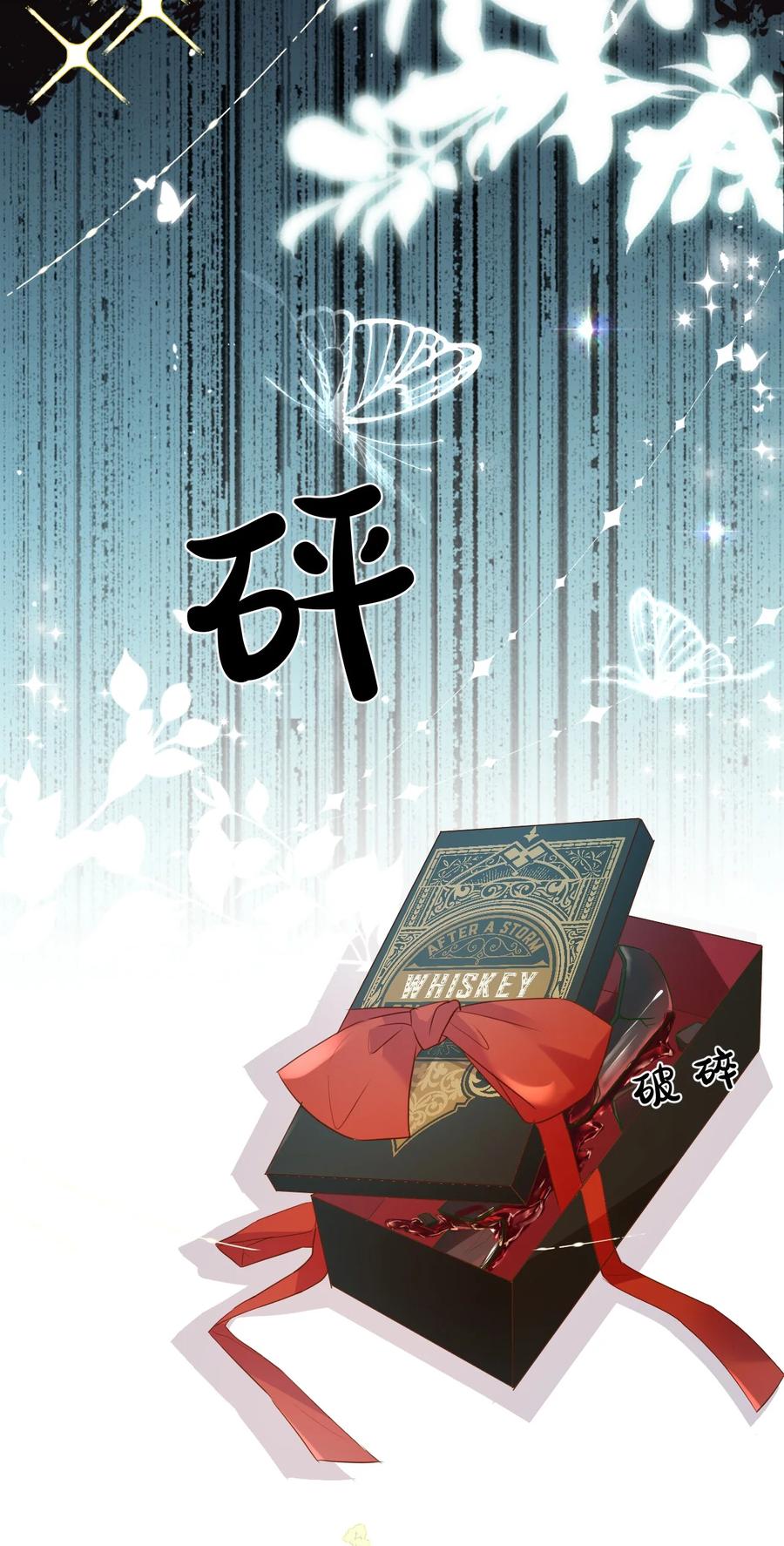 《伯爵的舔狗日记》第四话 家宴 第56页