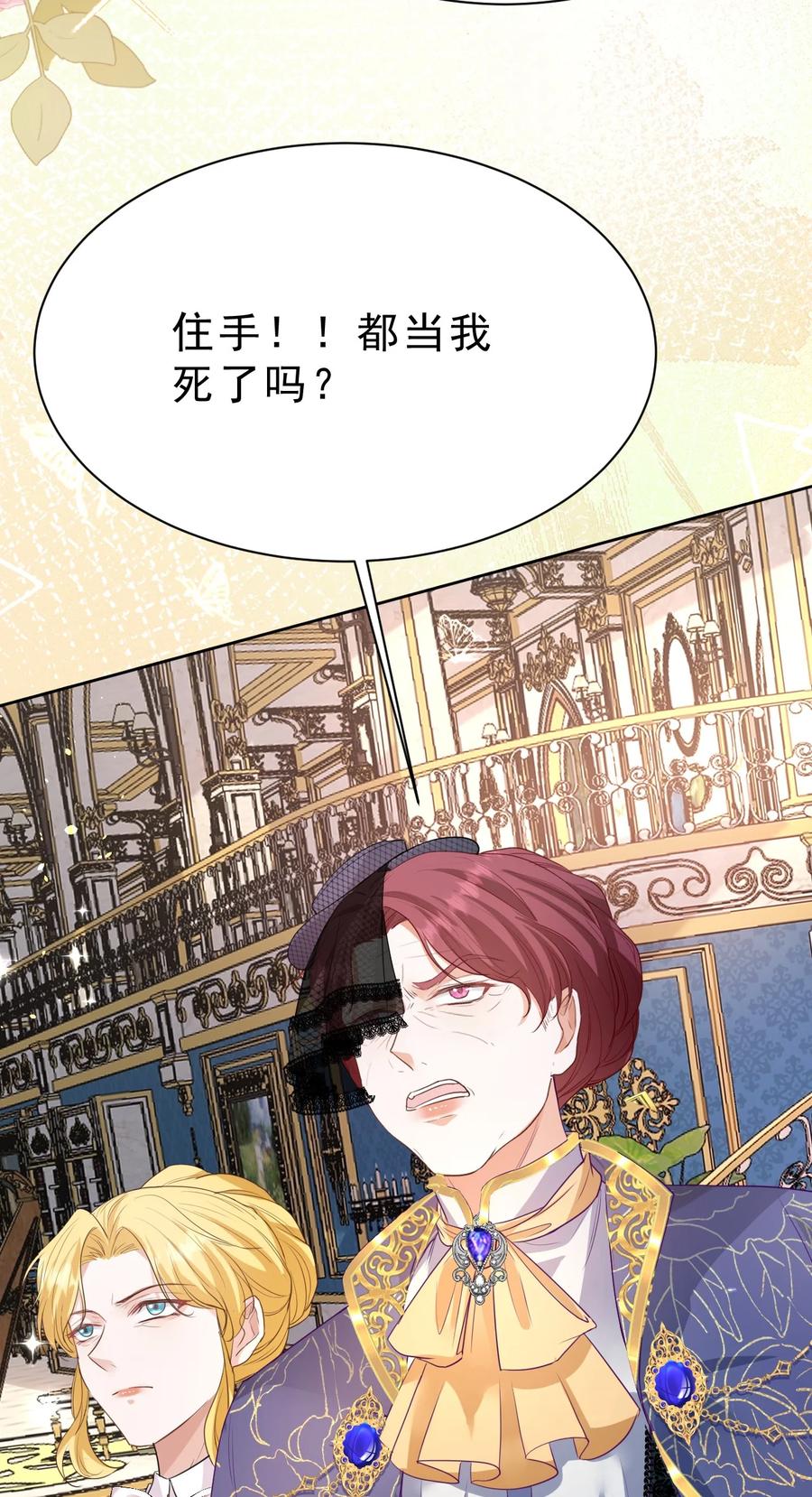 《伯爵的舔狗日记》第四话 家宴 第48页