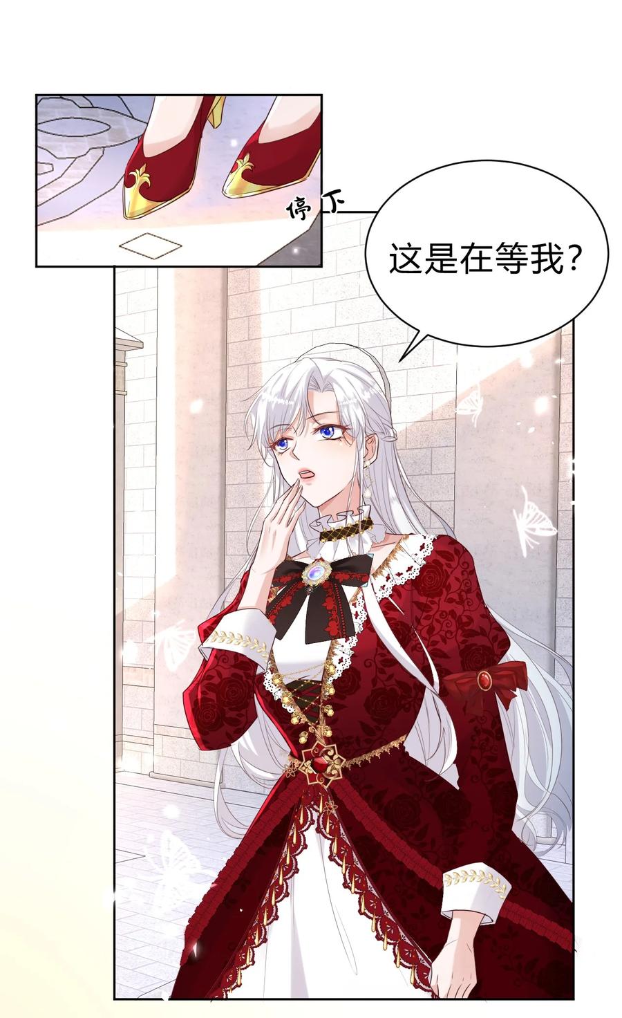 《伯爵的舔狗日记》第四话 家宴 第11页