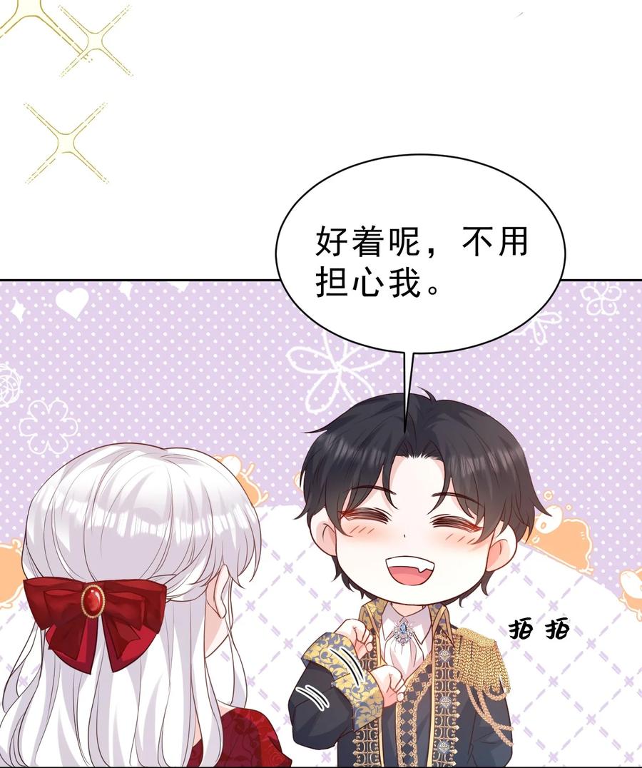 《伯爵的舔狗日记》第五话 想要老婆亲亲 第11页