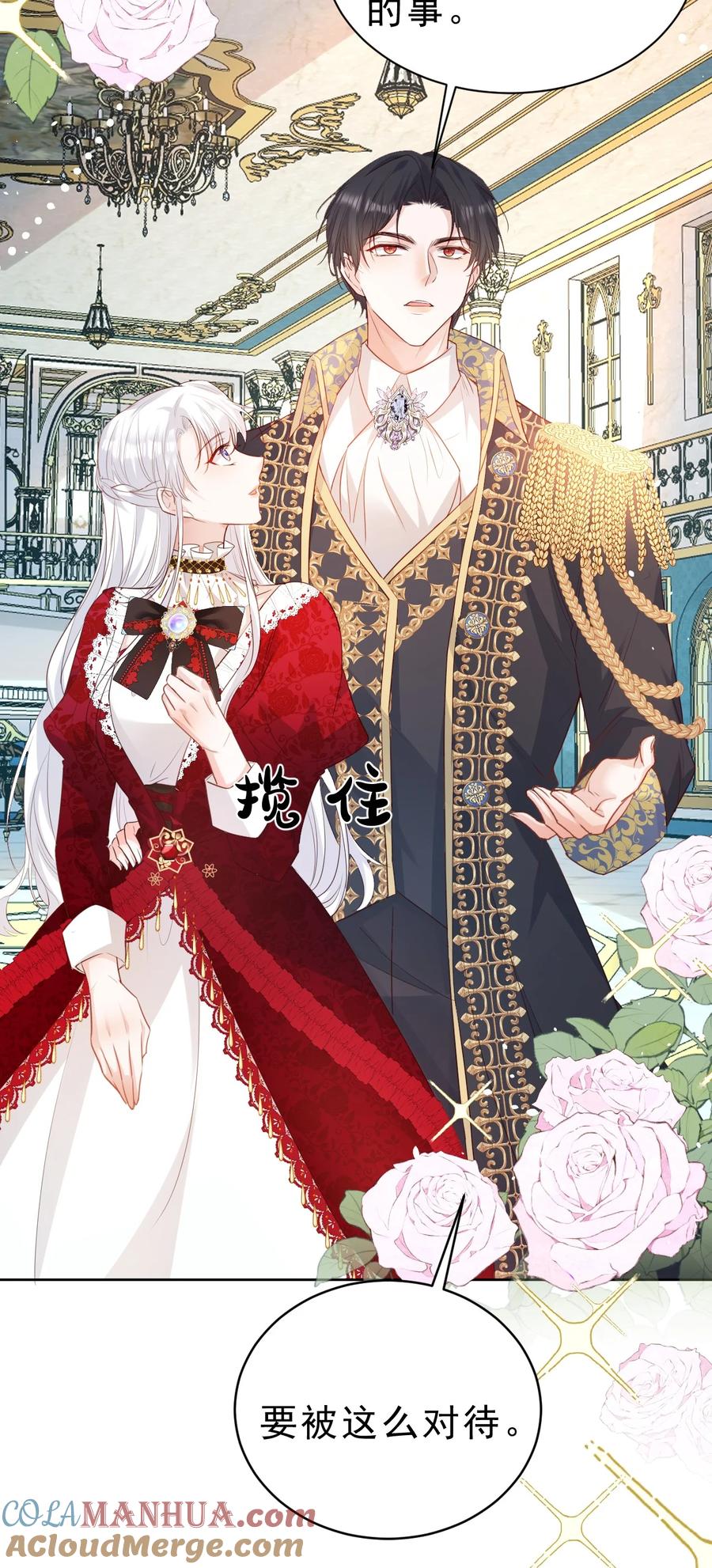 《伯爵的舔狗日记》第五话 想要老婆亲亲 第18页