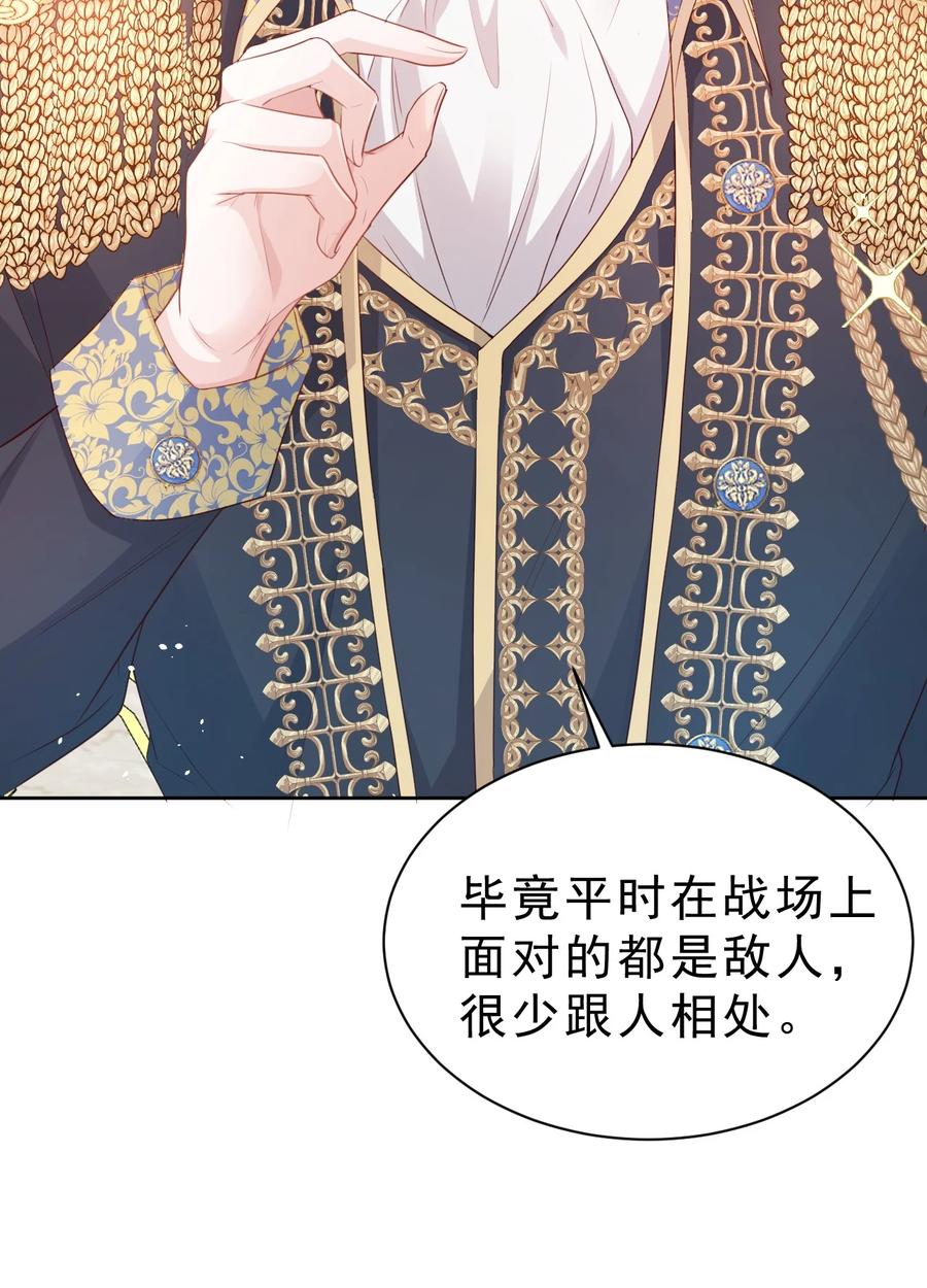 《伯爵的舔狗日记》第五话 想要老婆亲亲 第53页