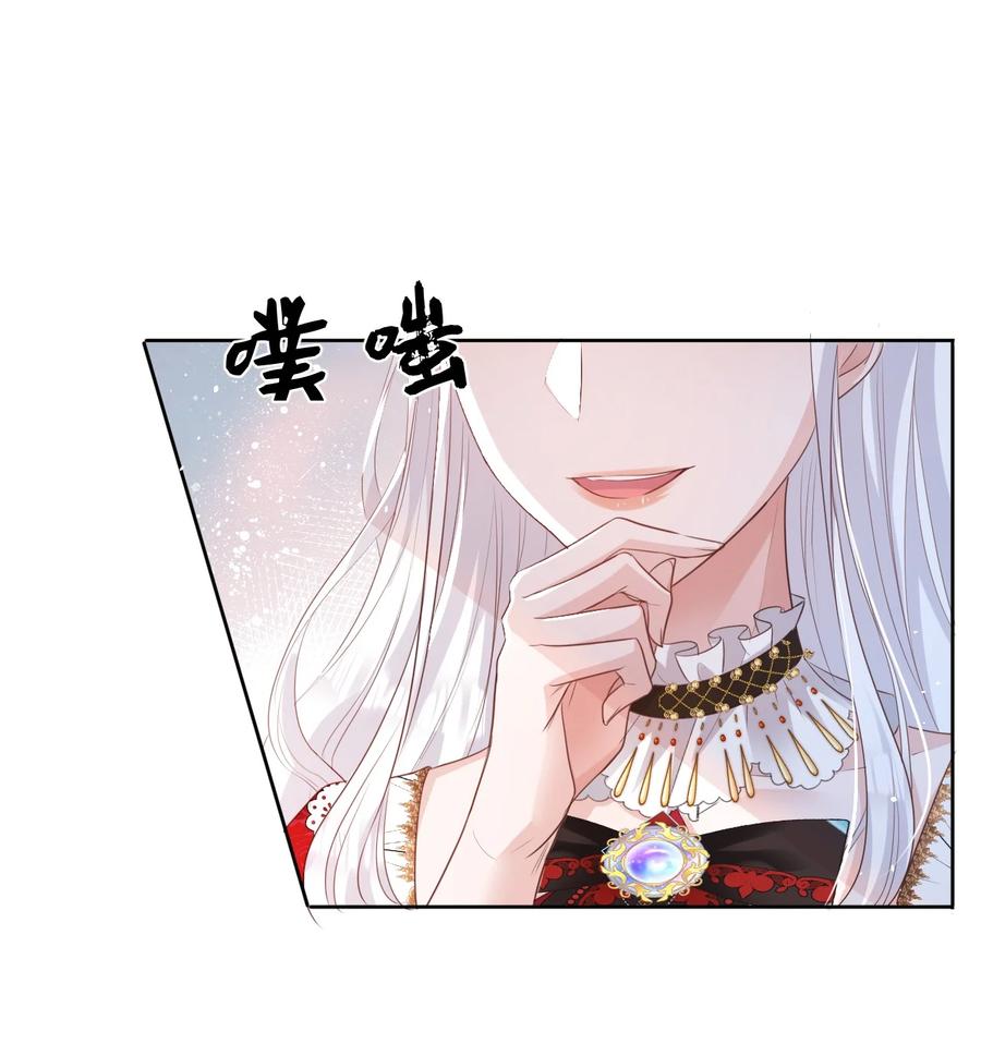 《伯爵的舔狗日记》第五话 想要老婆亲亲 第58页