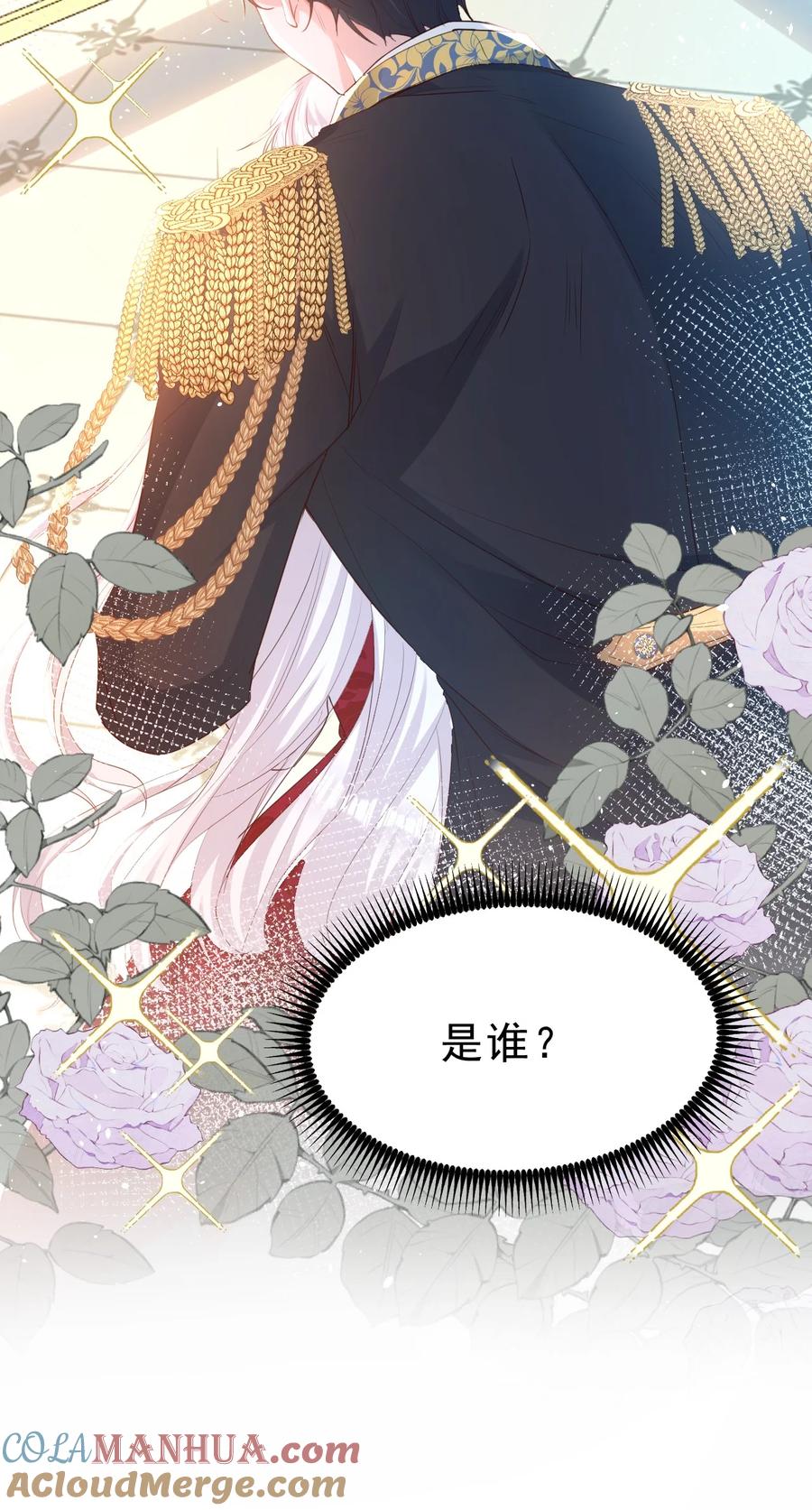 《伯爵的舔狗日记》第五话 想要老婆亲亲 第6页