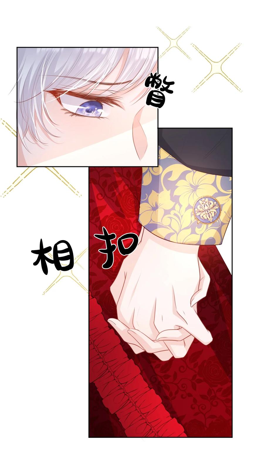 《伯爵的舔狗日记》第五话 想要老婆亲亲 第38页