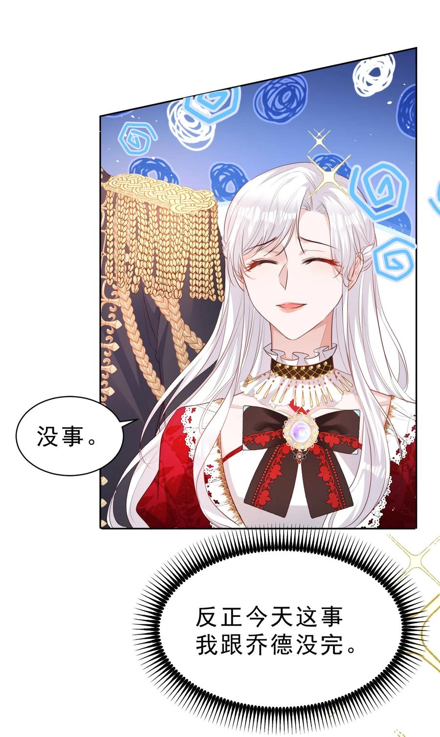 《伯爵的舔狗日记》第五话 想要老婆亲亲 第22页