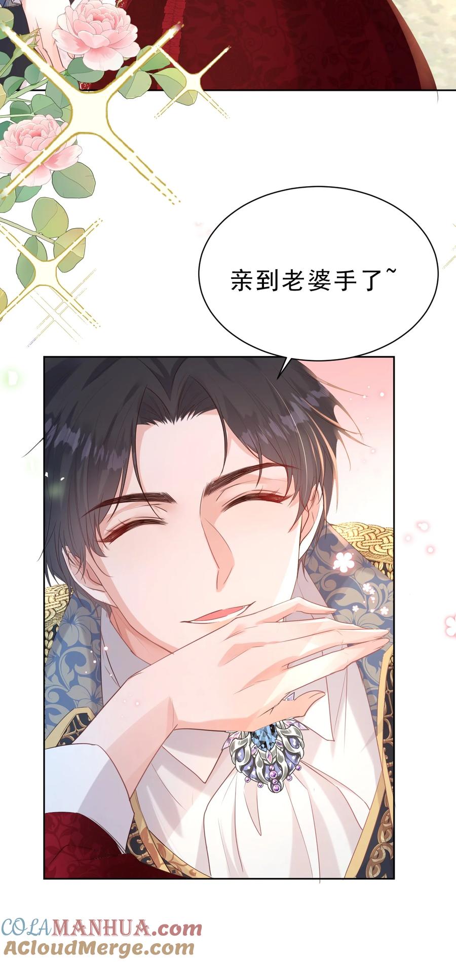 《伯爵的舔狗日记》第六话 可惜 第10页