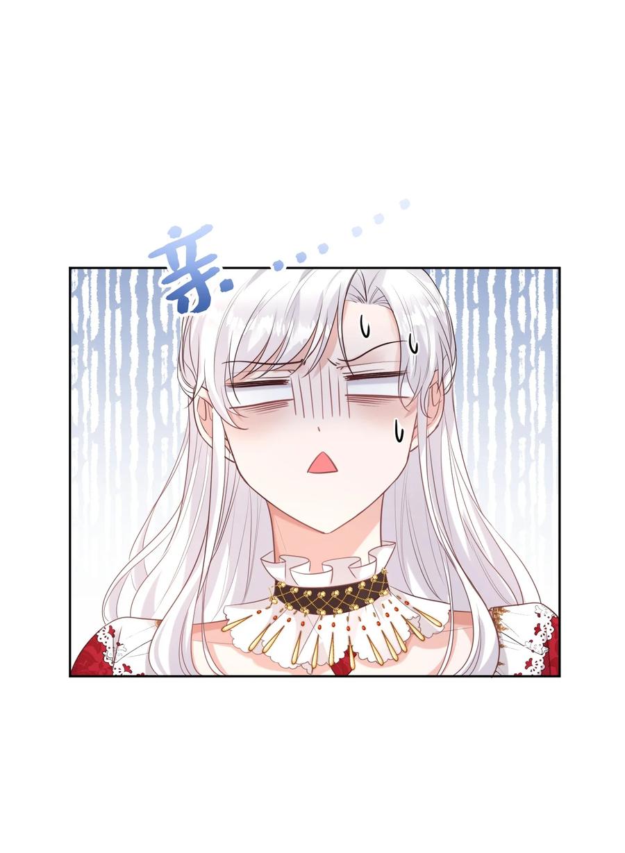 《伯爵的舔狗日记》第六话 可惜 第6页