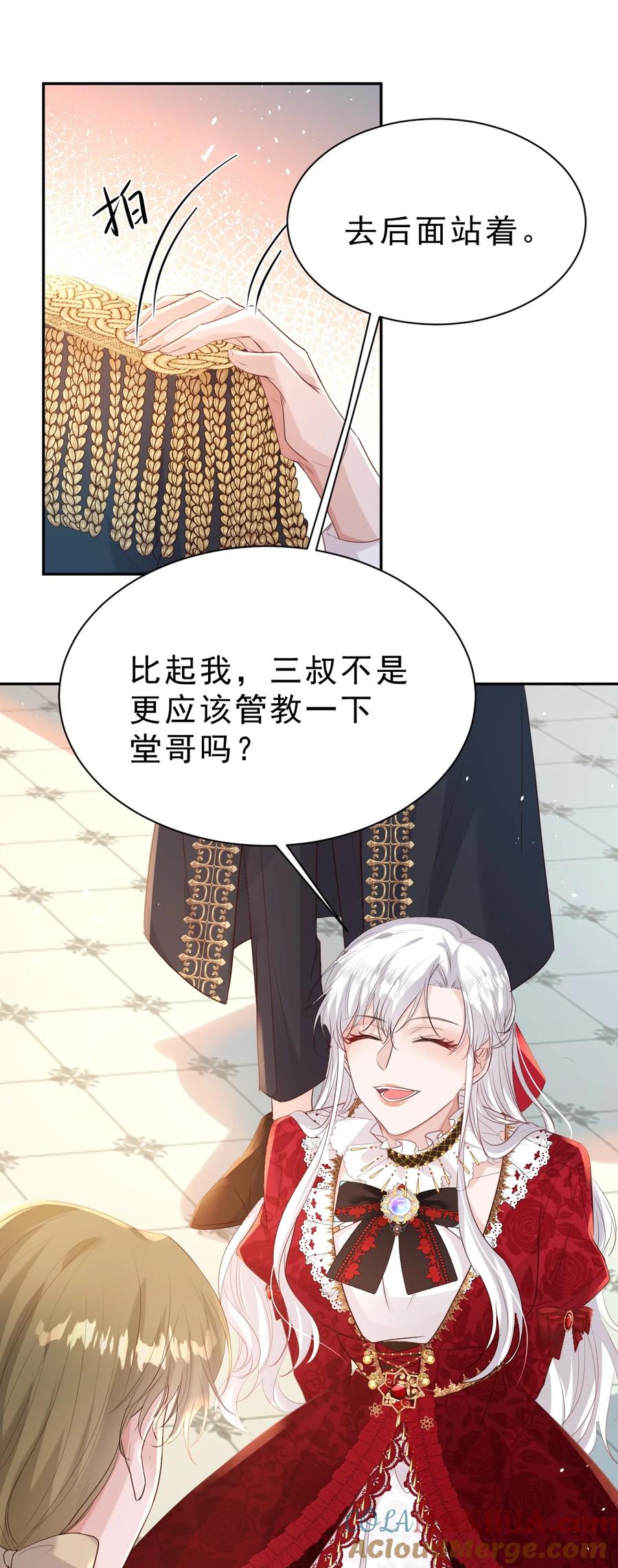 《伯爵的舔狗日记》第六话 可惜 第40页