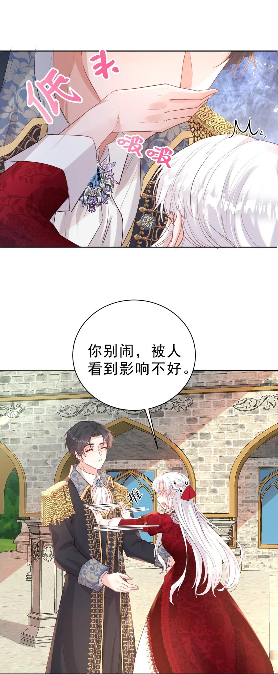 《伯爵的舔狗日记》第六话 可惜 第11页