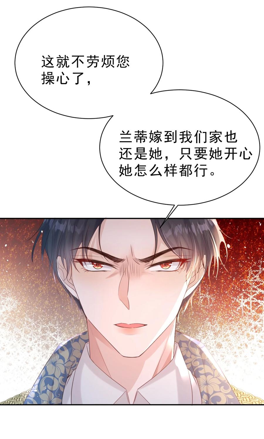 《伯爵的舔狗日记》第六话 可惜 第39页