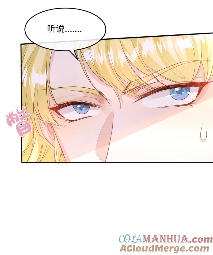 《伯爵的舔狗日记》第七话 兄弟别冲动 第31页