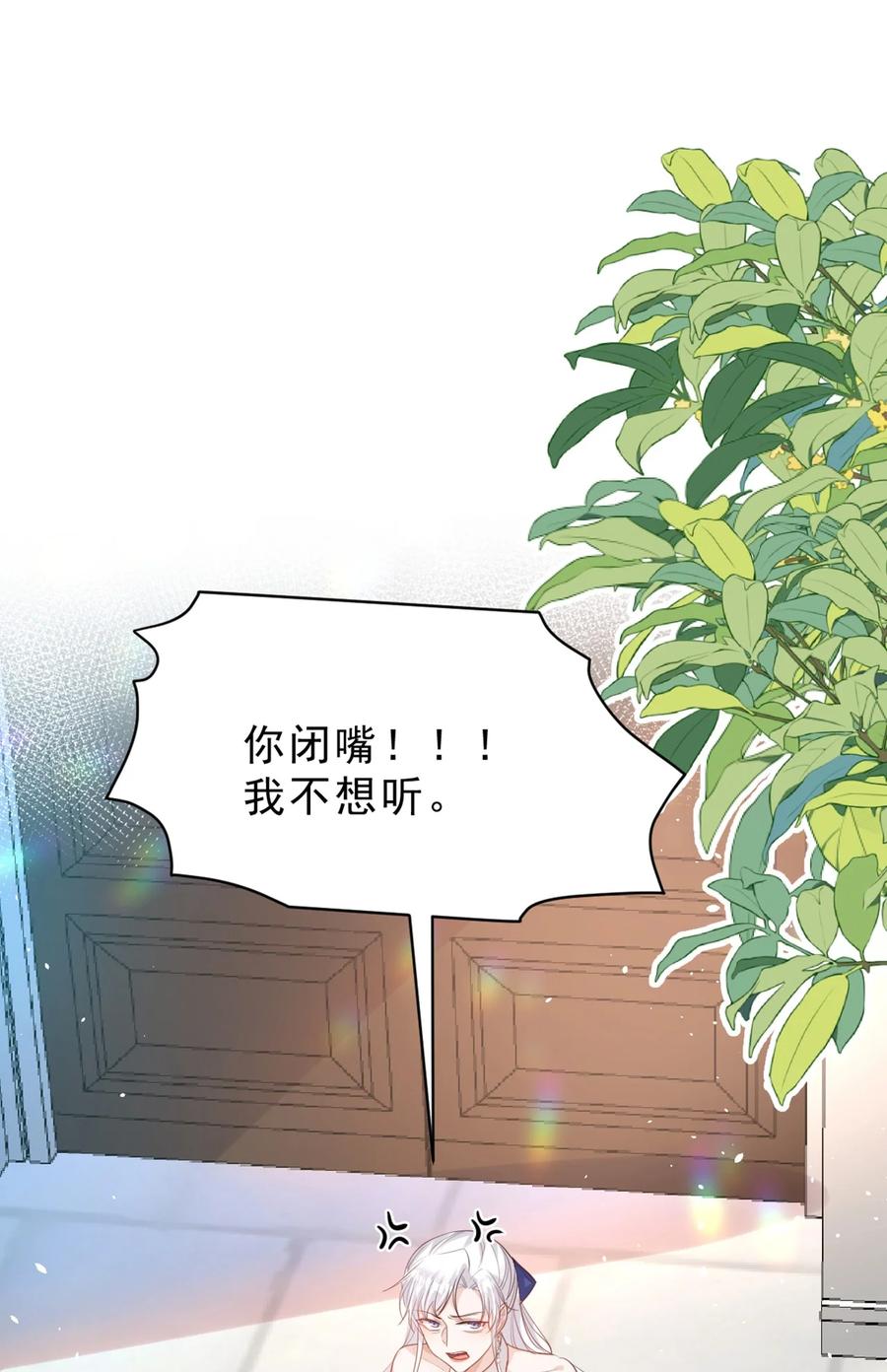 《伯爵的舔狗日记》第七话 兄弟别冲动 第32页