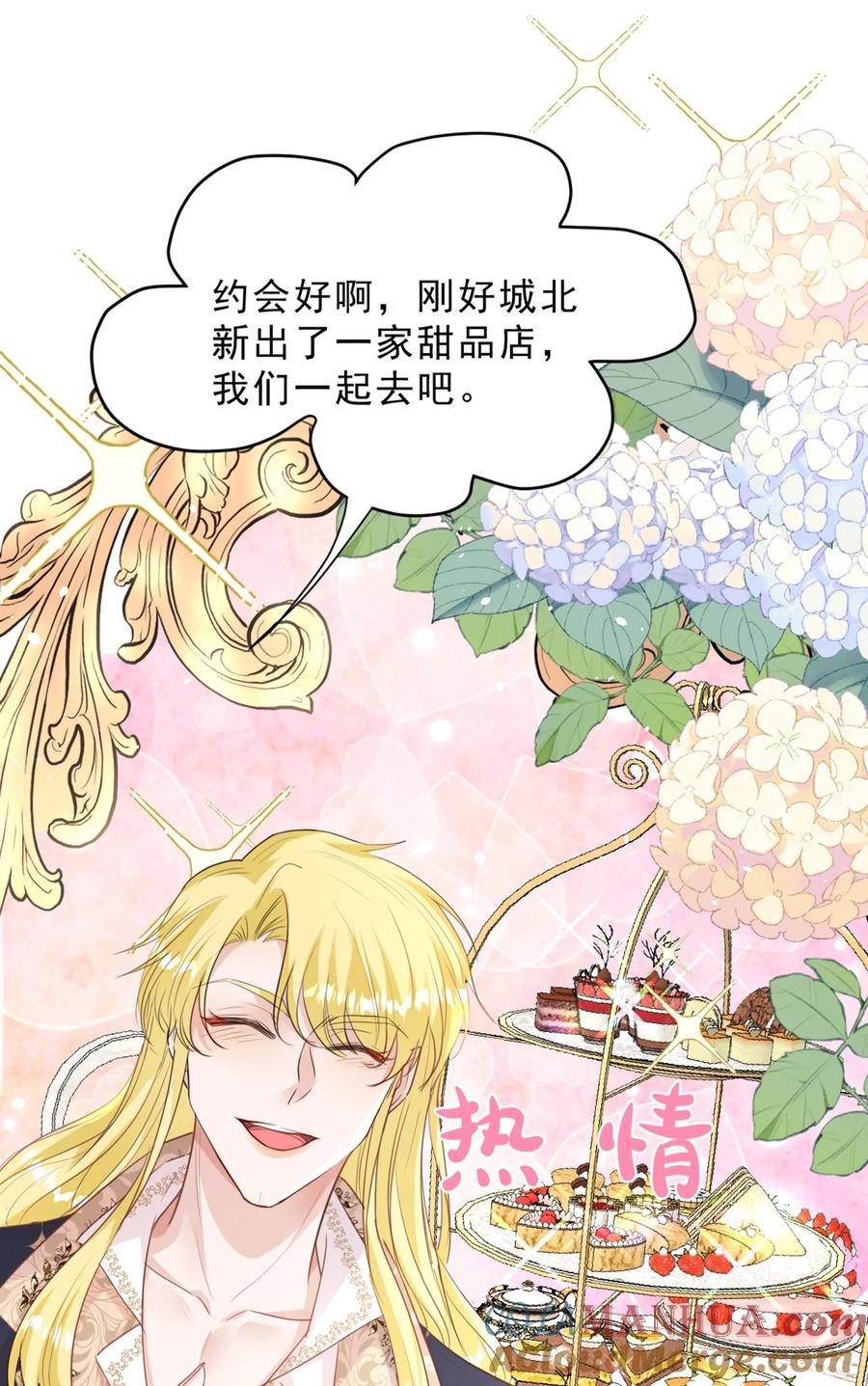 《伯爵的舔狗日记》第七话 兄弟别冲动 第55页
