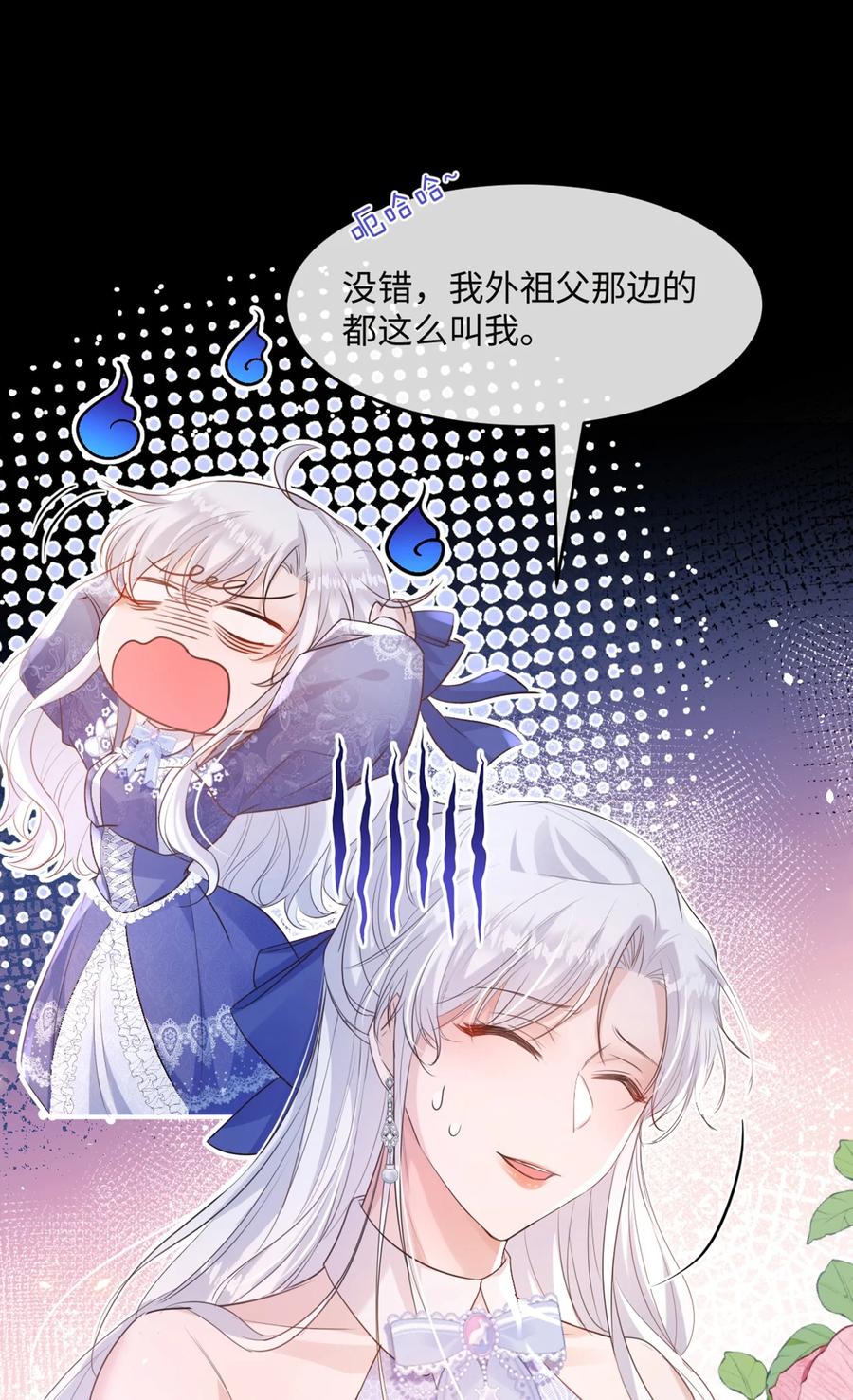 《伯爵的舔狗日记》第七话 兄弟别冲动 第60页