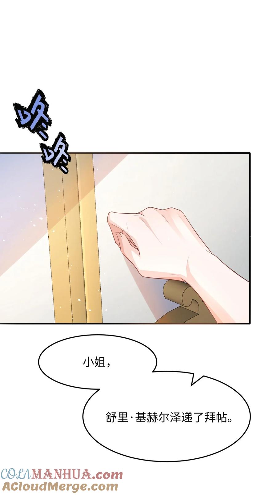 《伯爵的舔狗日记》第七话 兄弟别冲动 第16页