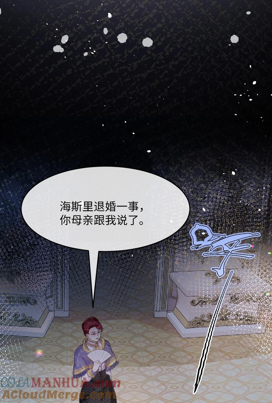 《伯爵的舔狗日记》第七话 兄弟别冲动 第7页