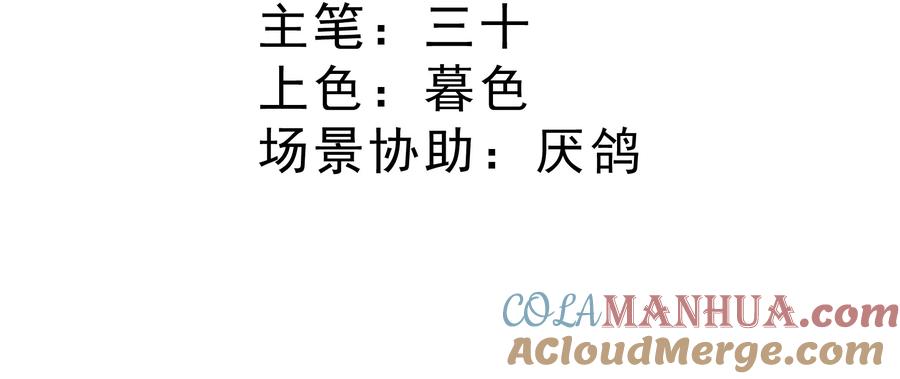 《伯爵的舔狗日记》第七话 兄弟别冲动 第4页