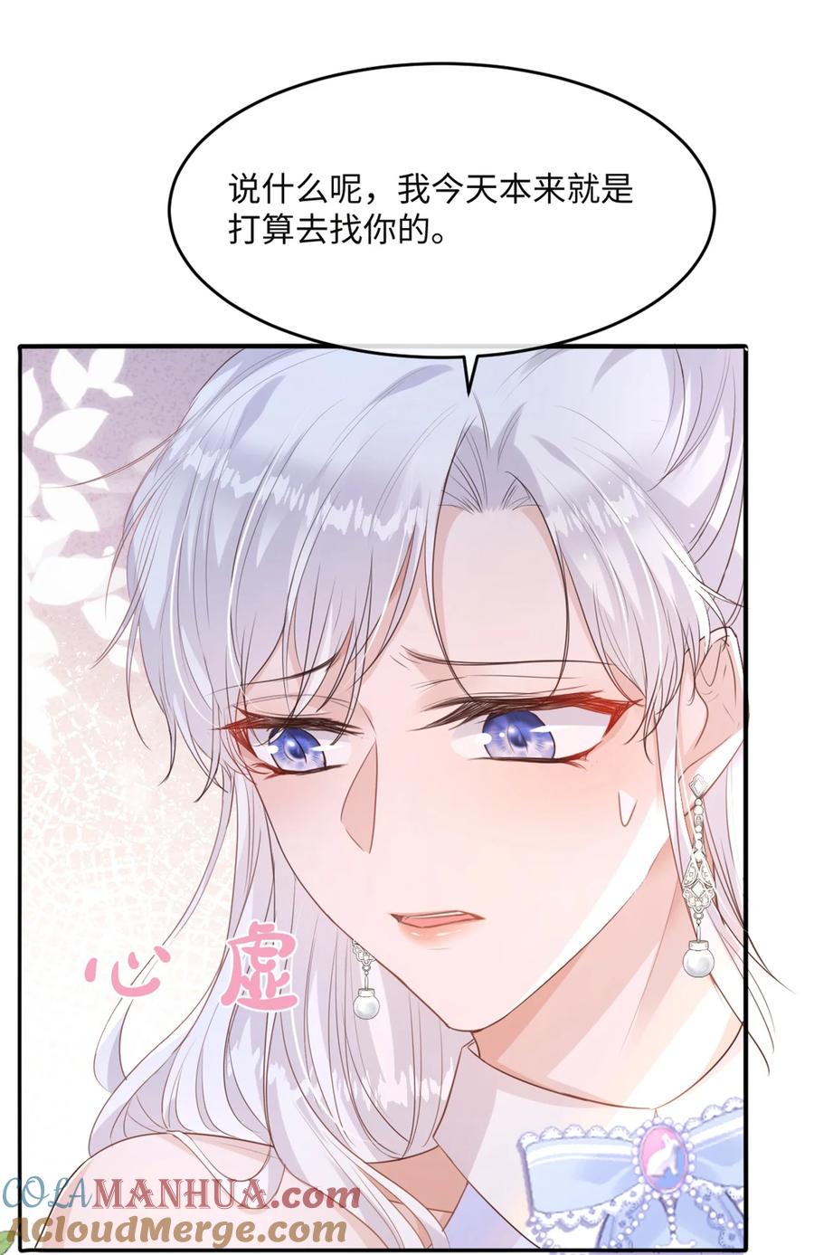 《伯爵的舔狗日记》第七话 兄弟别冲动 第49页