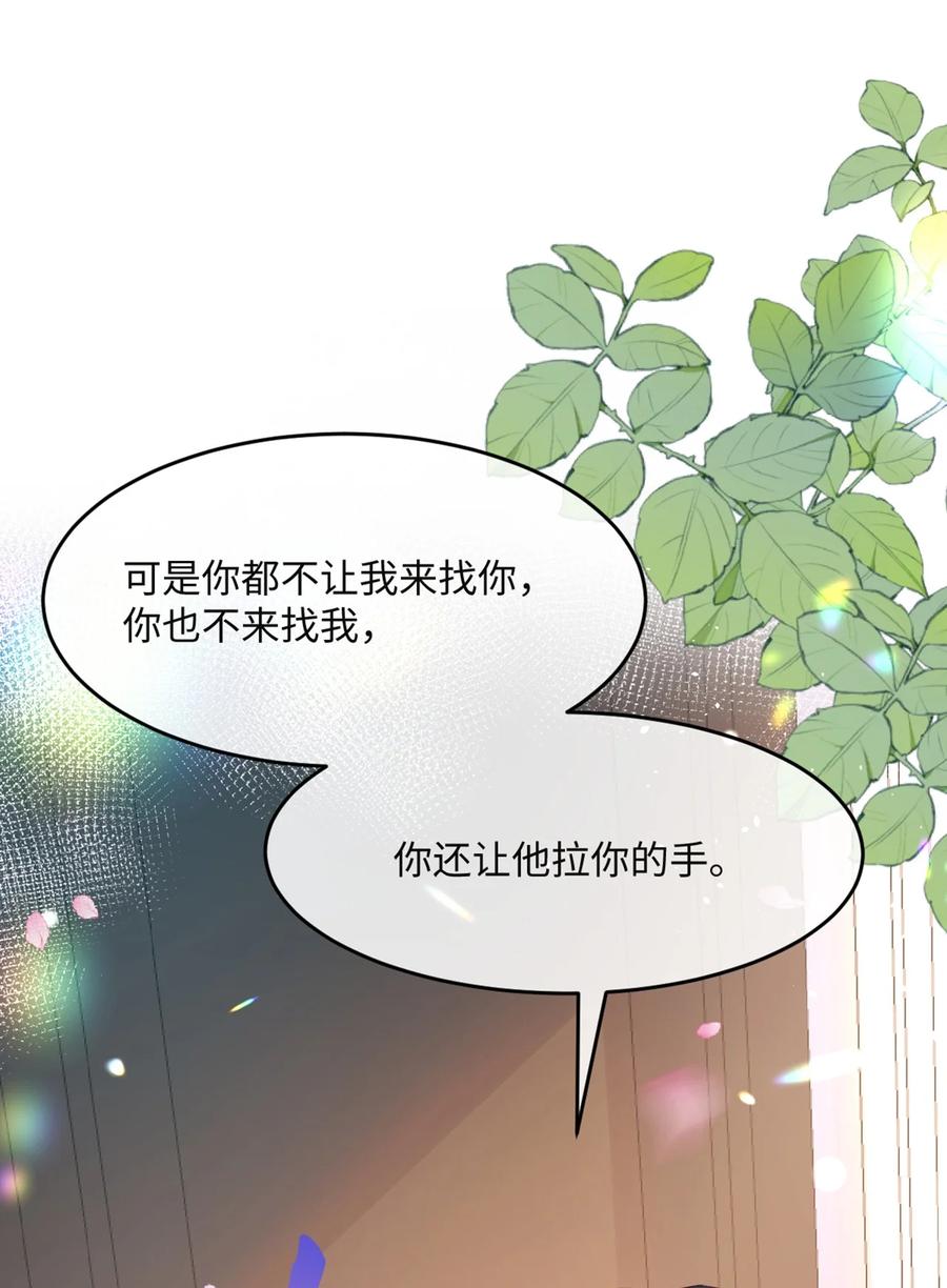 《伯爵的舔狗日记》第七话 兄弟别冲动 第47页