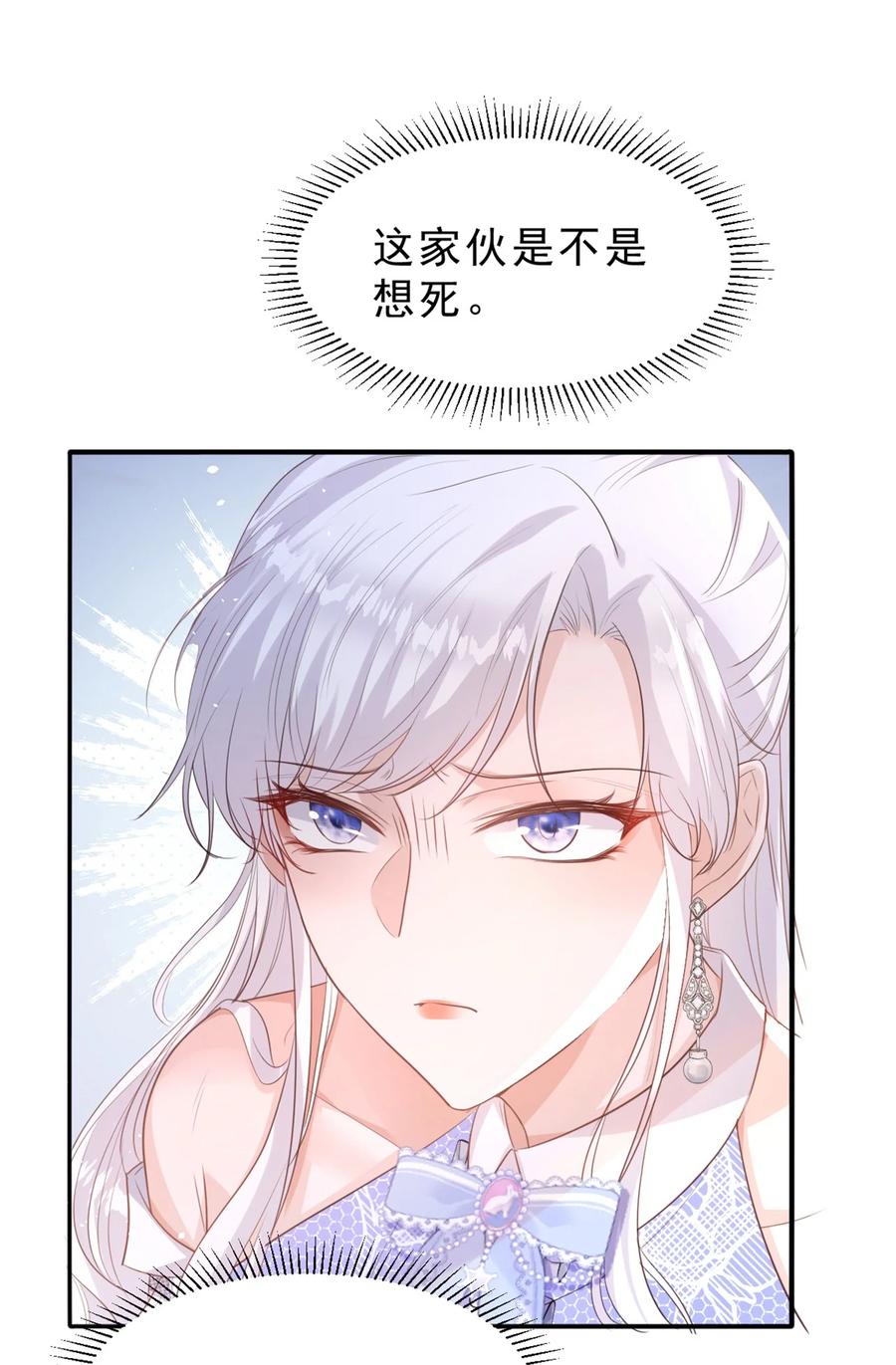 《伯爵的舔狗日记》第七话 兄弟别冲动 第26页