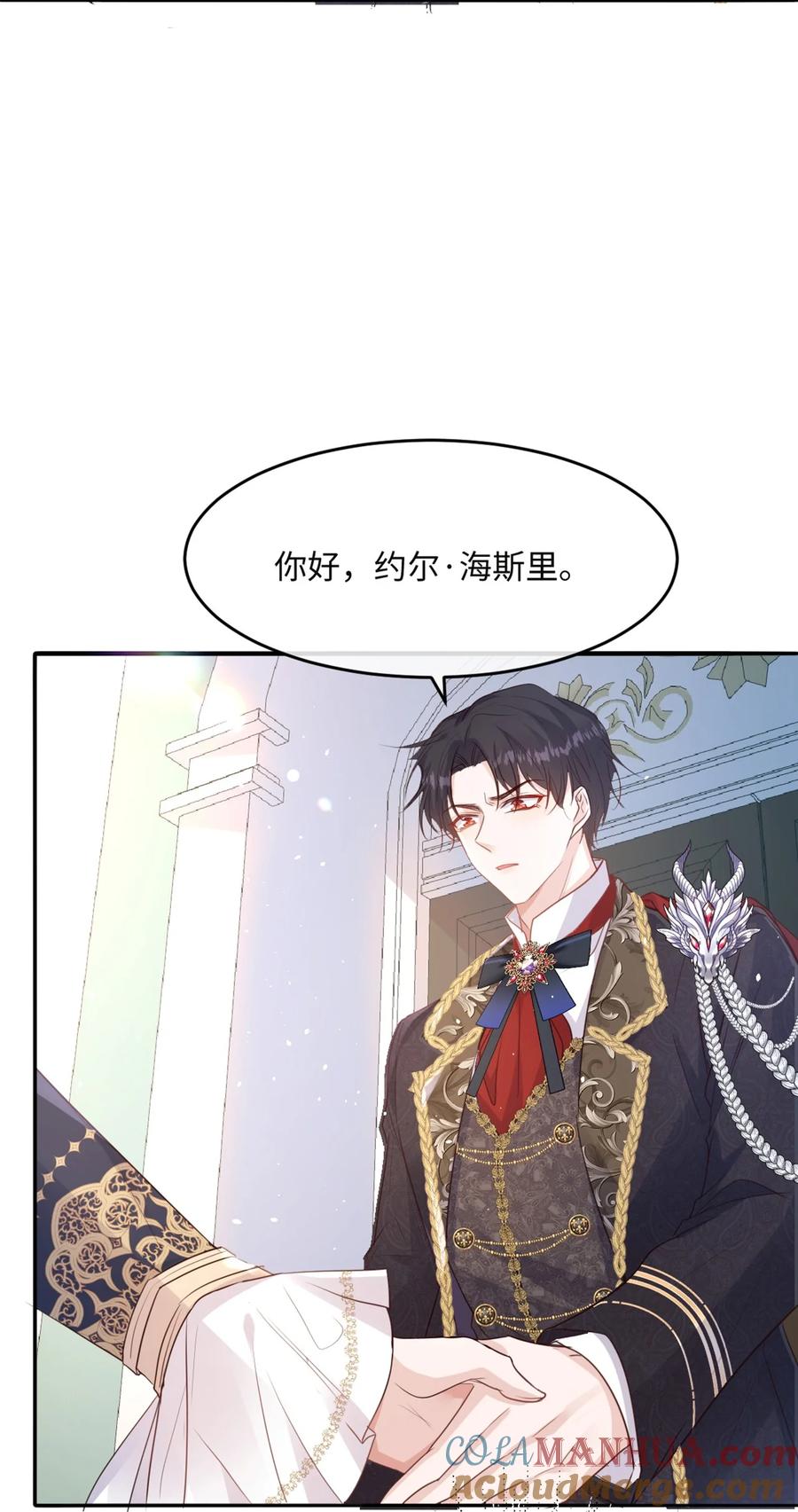 《伯爵的舔狗日记》第七话 兄弟别冲动 第52页