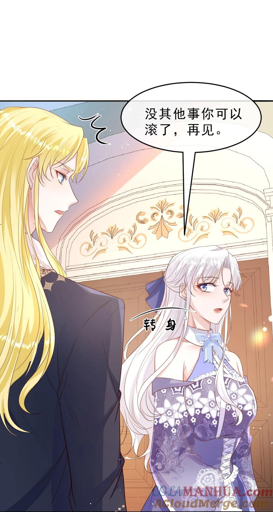 《伯爵的舔狗日记》第七话 兄弟别冲动 第37页