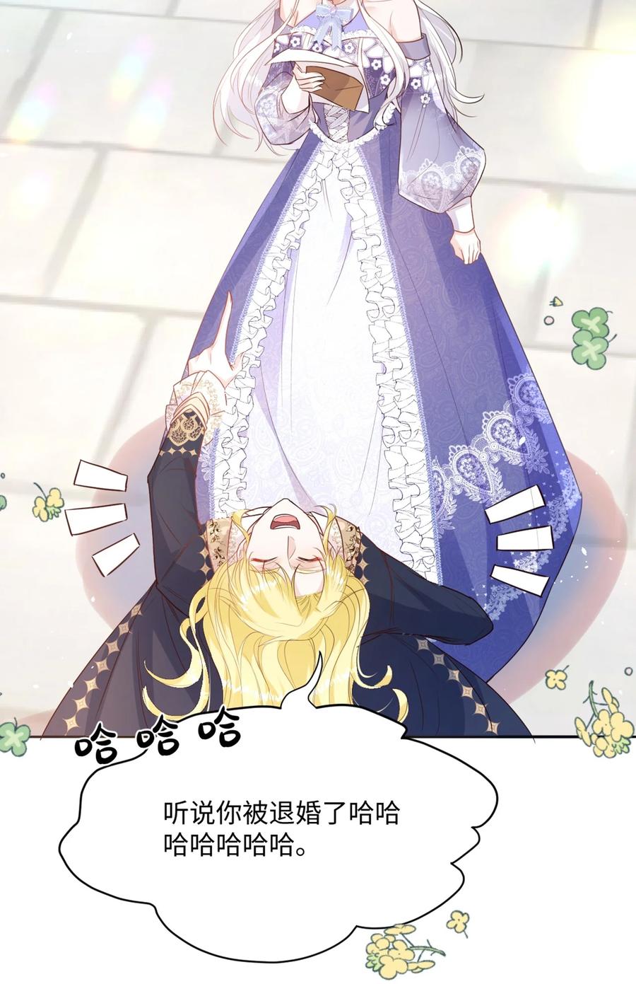 《伯爵的舔狗日记》第七话 兄弟别冲动 第33页