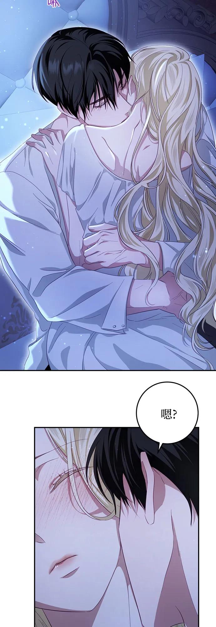 《幸存王女的微笑背后》第22话 第54页