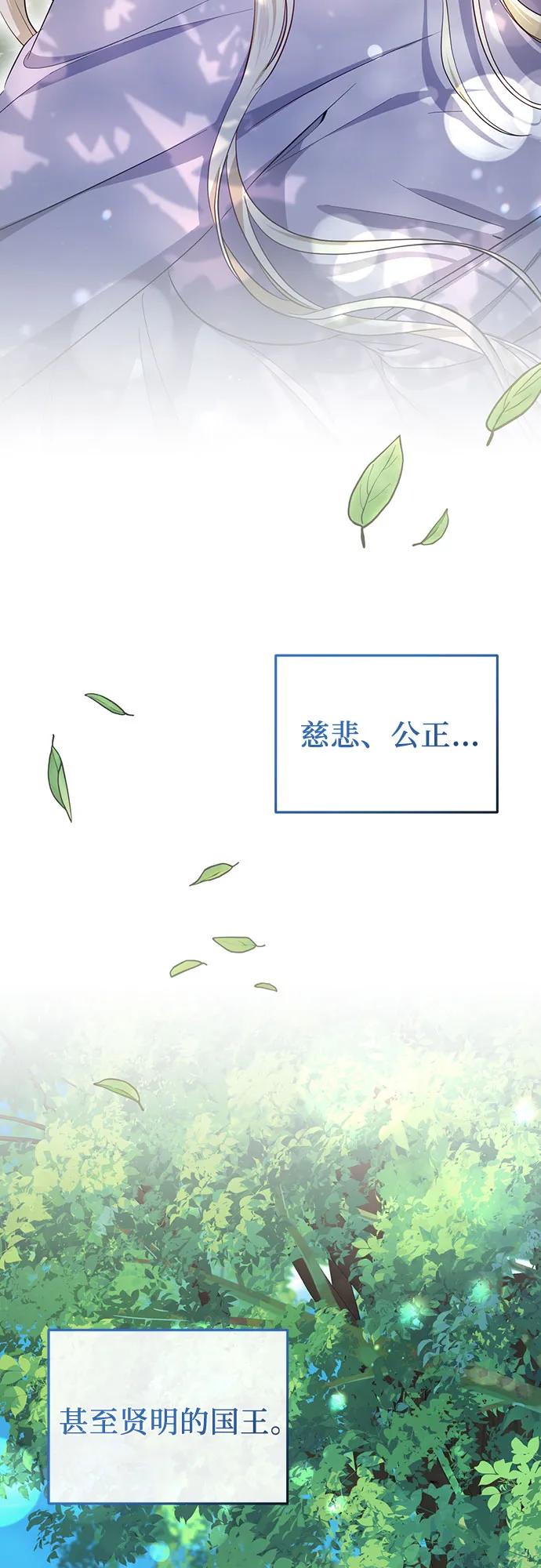 《幸存王女的微笑背后》第22话 第47页