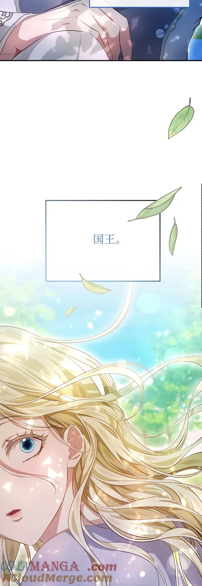 《幸存王女的微笑背后》第22话 第46页