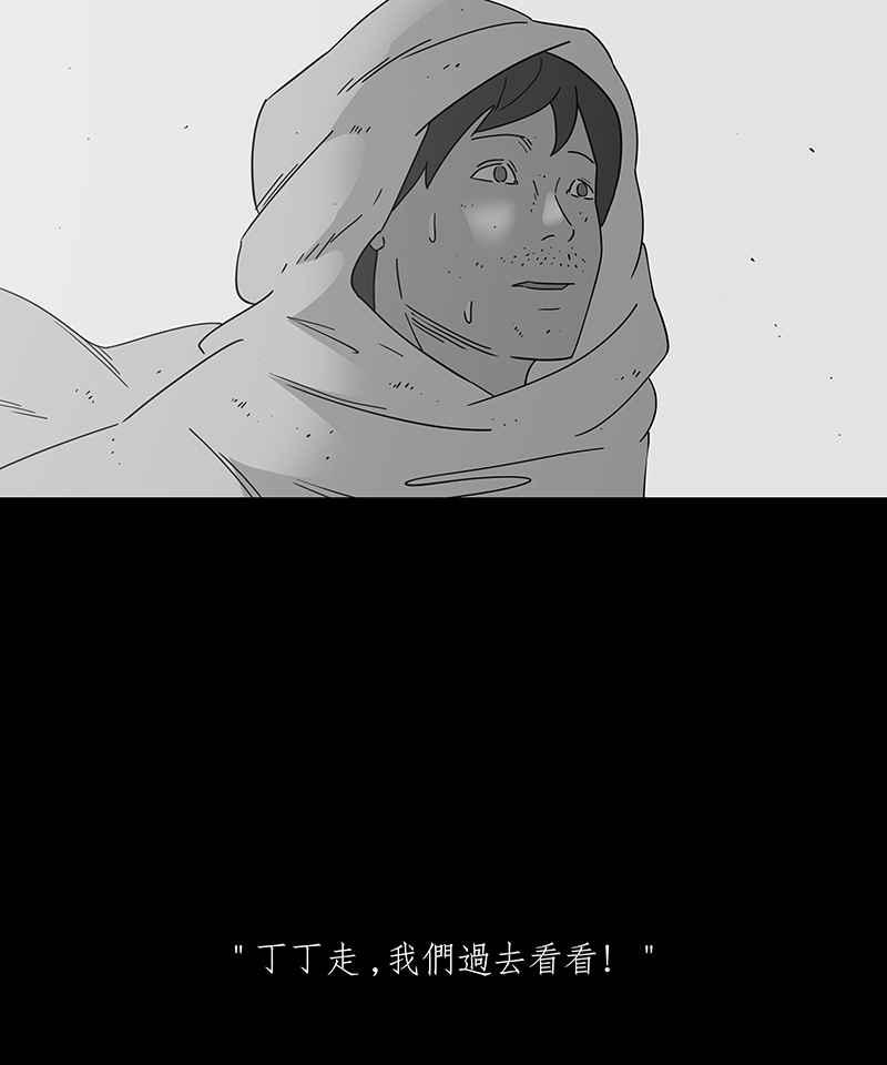 黑盒子 [第230话] 黄金沙丘(2) 第23页