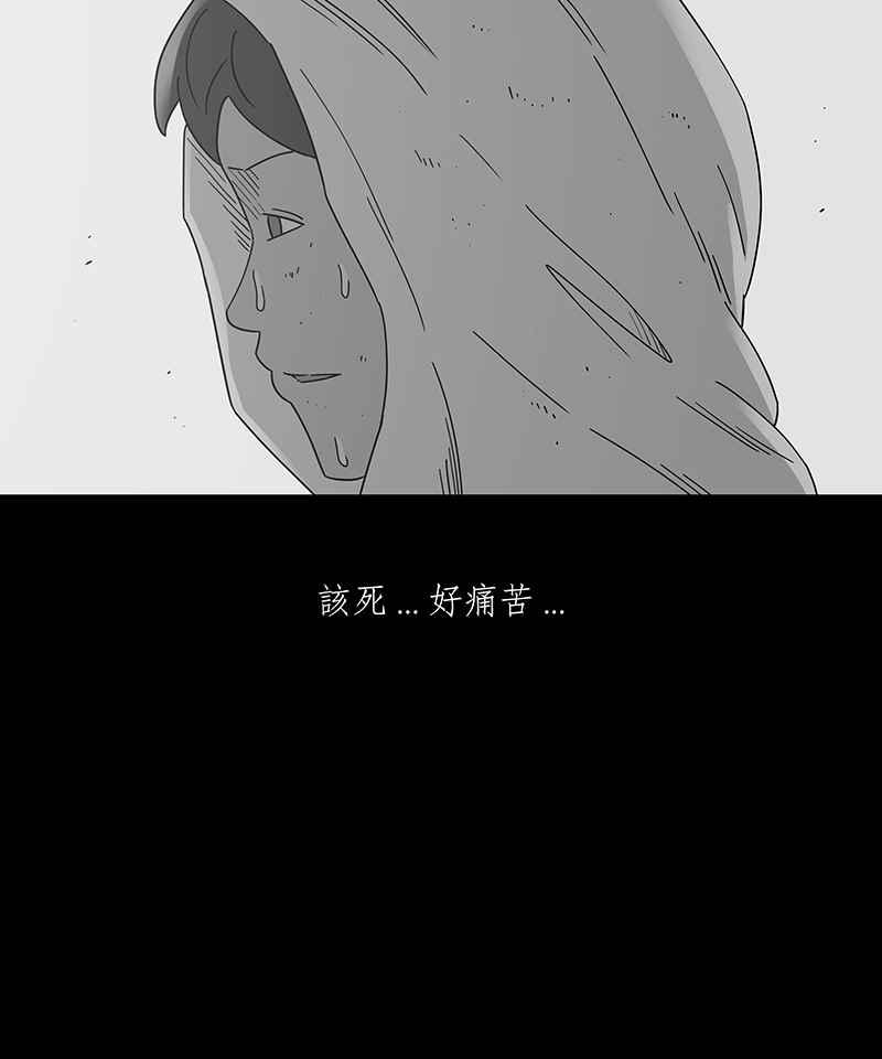 黑盒子 [第230话] 黄金沙丘(2) 第21页