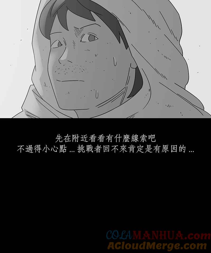 黑盒子 [第230话] 黄金沙丘(2) 第28页