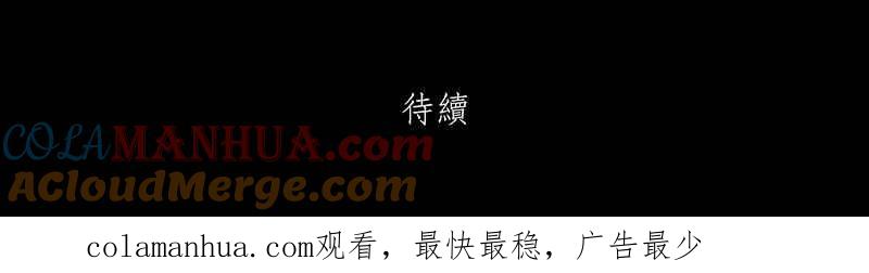黑盒子 [第230话] 黄金沙丘(2) 第40页