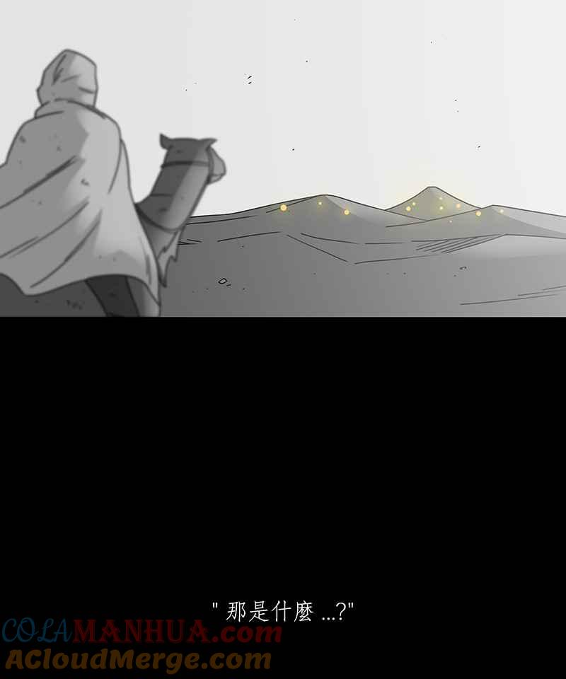 黑盒子 [第230话] 黄金沙丘(2) 第22页