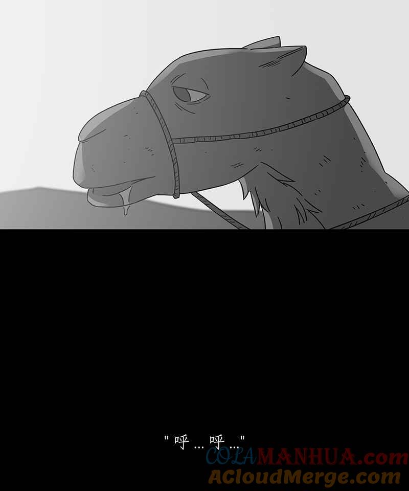 黑盒子 [第230话] 黄金沙丘(2) 第20页