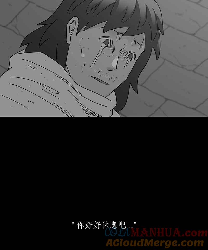 黑盒子 [第231话] 黄金沙丘(3) 第7页