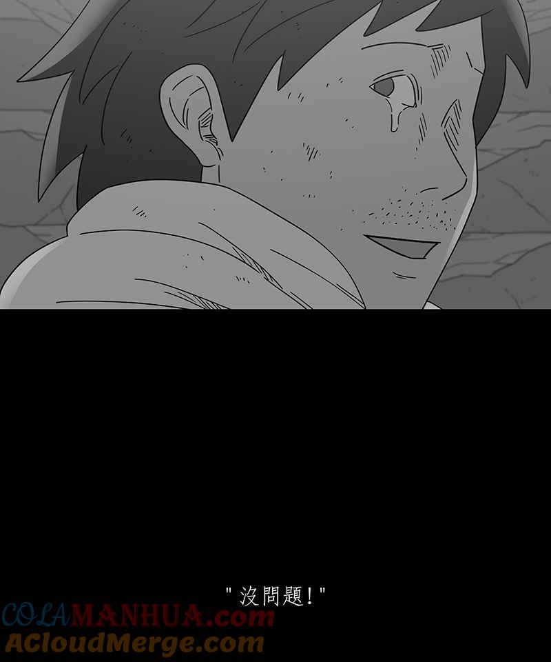 黑盒子 [第231话] 黄金沙丘(3) 第27页