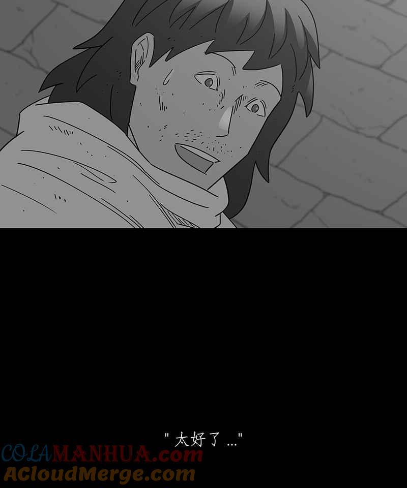 黑盒子 [第231话] 黄金沙丘(3) 第25页