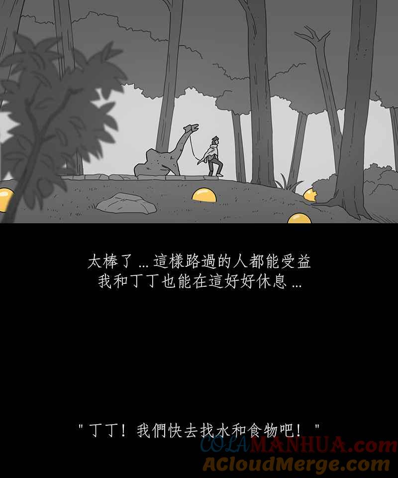 黑盒子 [第231话] 黄金沙丘(3) 第33页