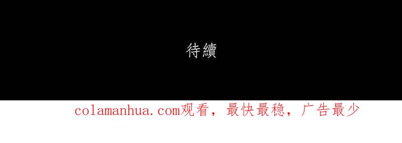 黑盒子 [第231话] 黄金沙丘(3) 第36页