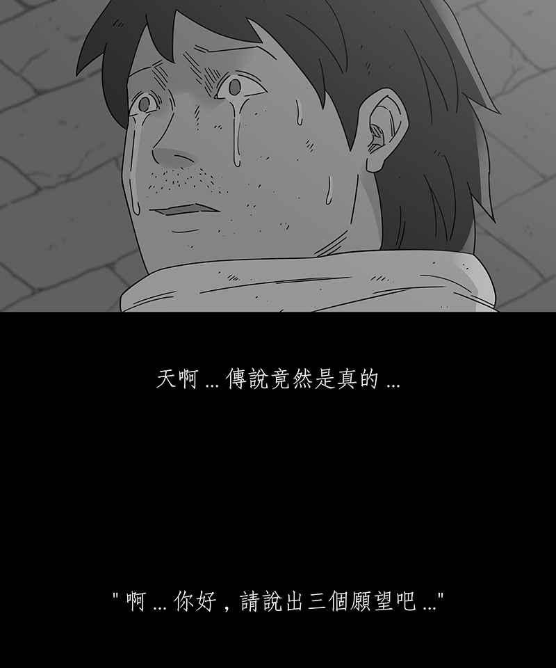 黑盒子 [第231话] 黄金沙丘(3) 第14页