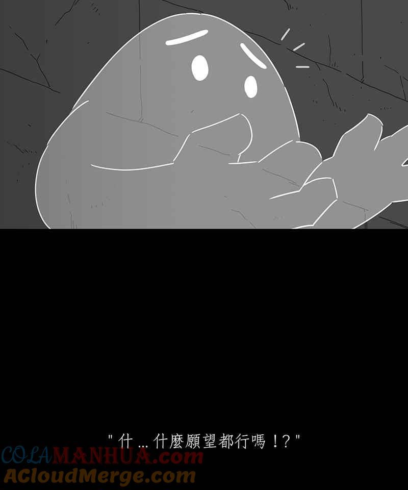 黑盒子 [第231话] 黄金沙丘(3) 第15页