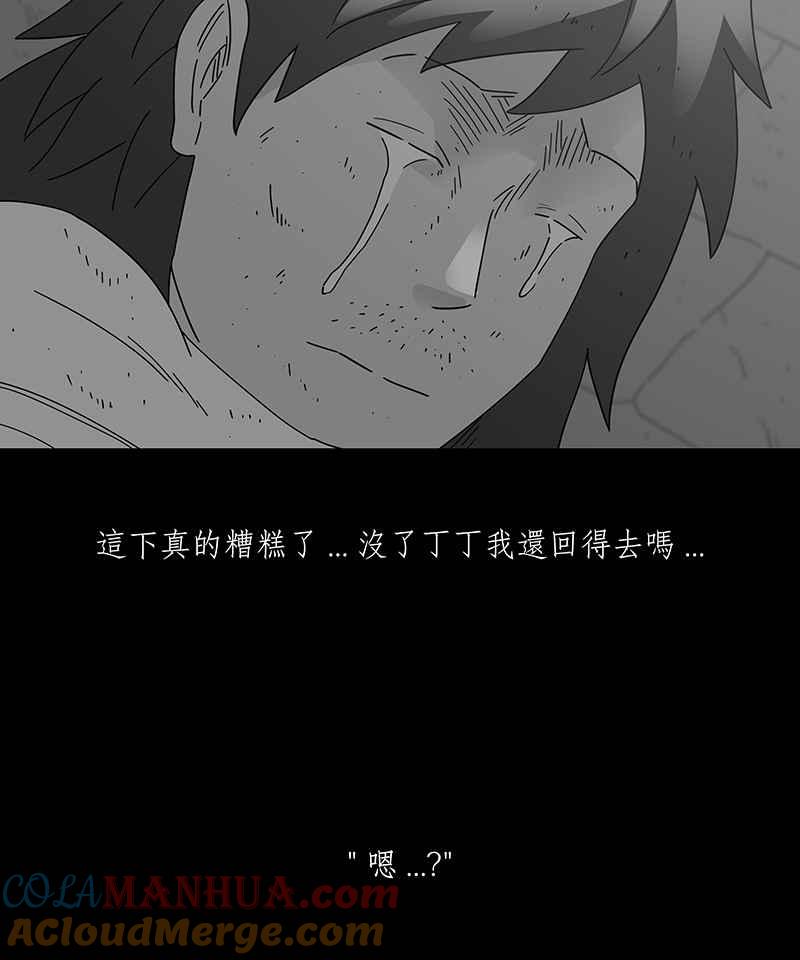 黑盒子 [第231话] 黄金沙丘(3) 第9页