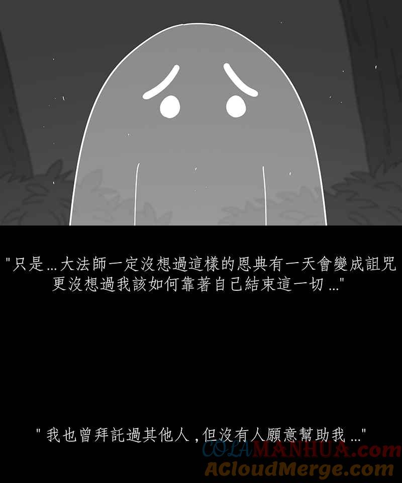黑盒子 [第232话] 黄金沙丘(4) 第25页