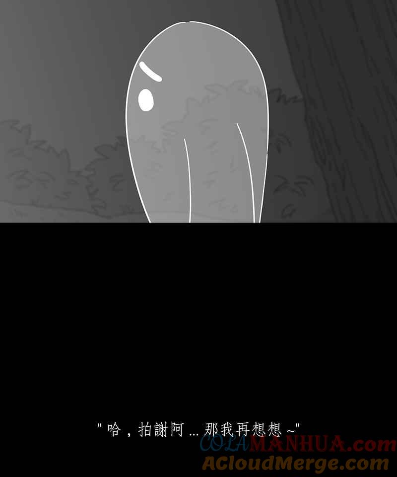 黑盒子 [第232话] 黄金沙丘(4) 第11页